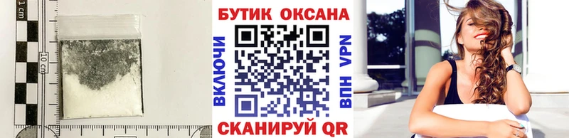 БУТИРАТ оксана  ОМГ ОМГ зеркало  Первомайск  купить наркотики цена 