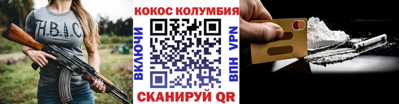Cocaine Колумбийский Первомайск