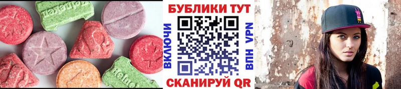 сколько стоит  Первомайск  Экстази таблы 