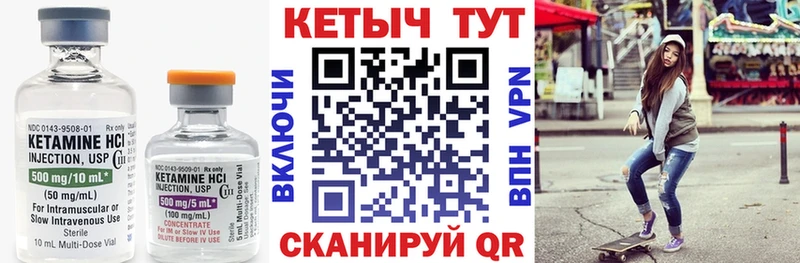 как найти   Первомайск  КЕТАМИН VHQ 