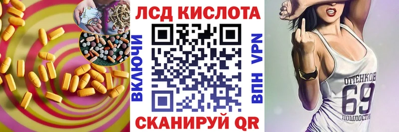 ЛСД экстази кислота  Первомайск 