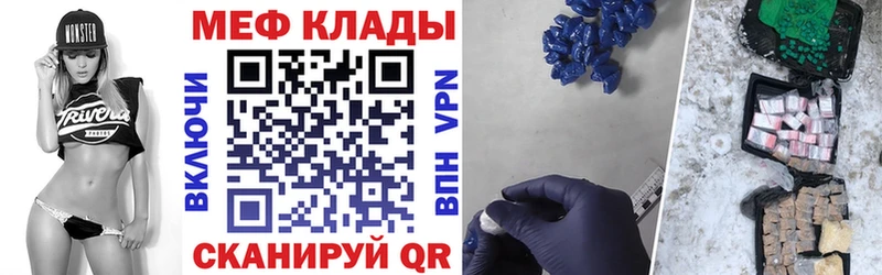 кракен онион  Первомайск  МЯУ-МЯУ 4 MMC  купить наркотик 