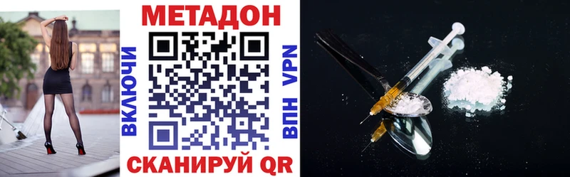 МЕТАДОН мёд Первомайск