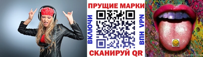 Марки 25I-NBOMe 1,8мг  Первомайск 